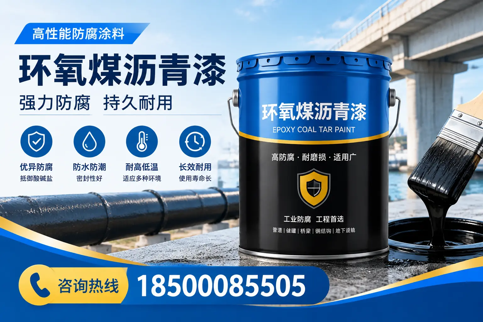 环氧煤沥青漆使用中的常见问题解答，北京用户必看