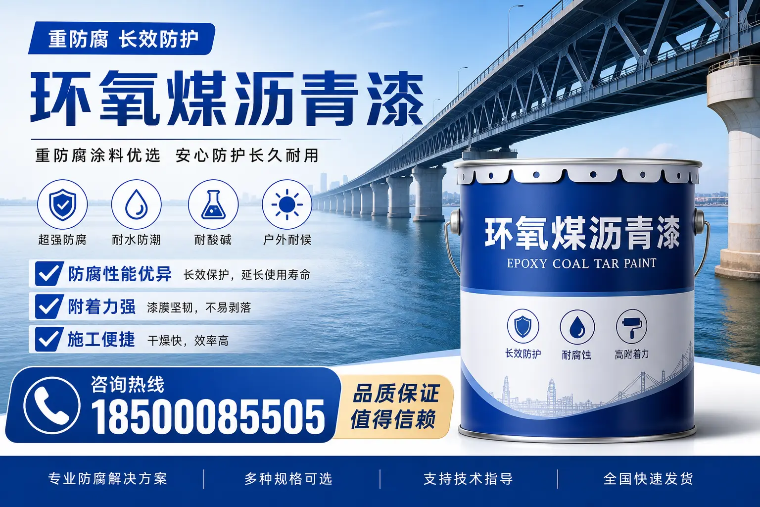 环氧煤沥青漆的创新技术与发展趋势，北京行业动态